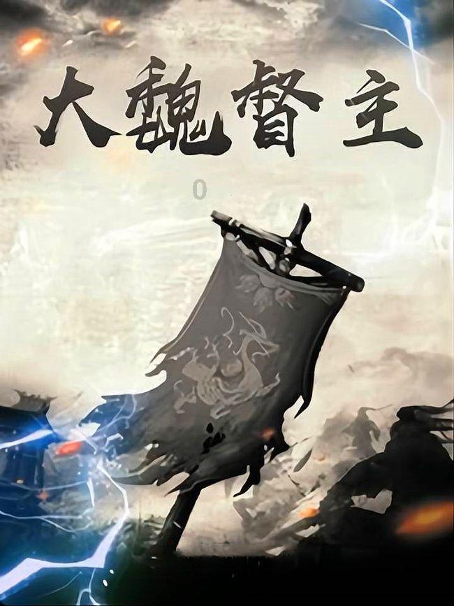 合金装备：幸存